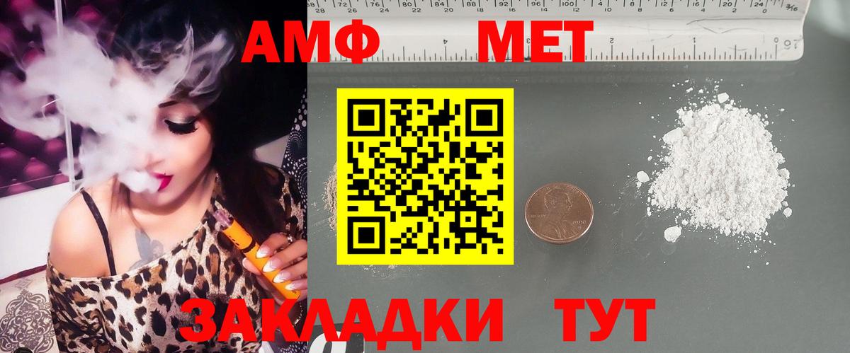 АМФ Розовый Петропавловск-Камчатский
