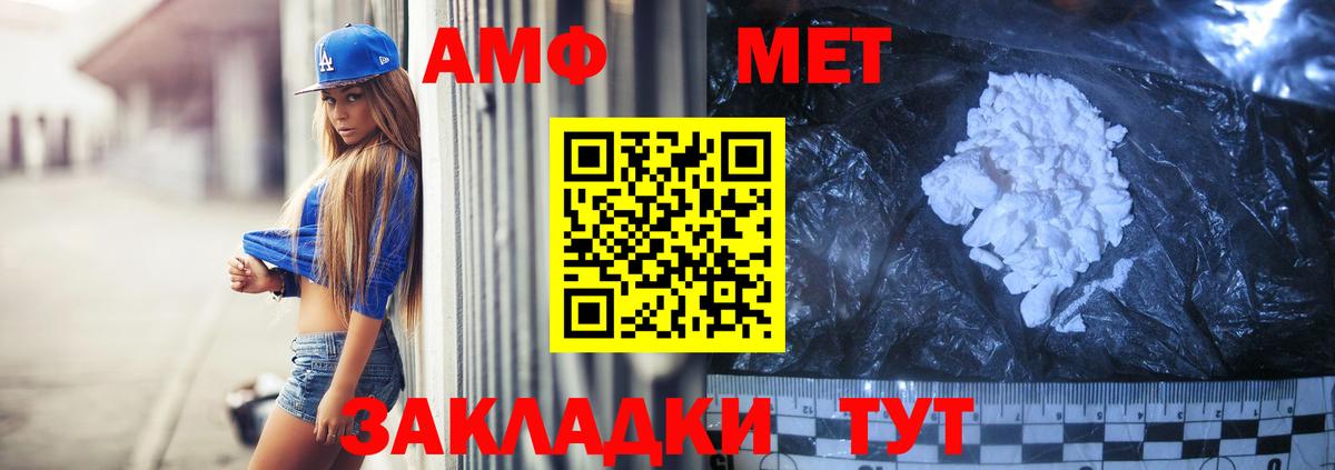 Amphetamine VHQ  Вход с VPN  Amphetamine  Петропавловск-Камчатский  Амфетамин 