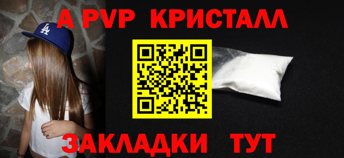 А ПВП крисы CK  Вход с VPN  Альфа ПВП крисы CK  Alfa_PVP  Петропавловск-Камчатский  купить  сайты  Альфа ПВП СК КРИС 