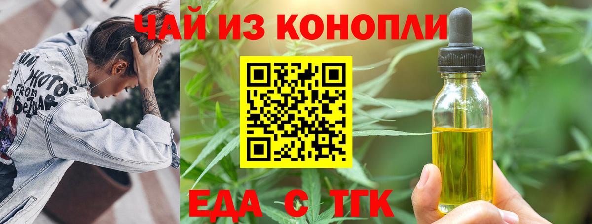 Печенье с ТГК марихуана  Вход с VPN  Петропавловск-Камчатский 