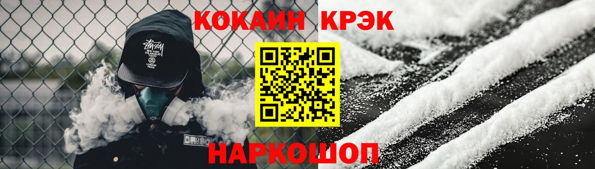Cocaine 98% Петропавловск-Камчатский