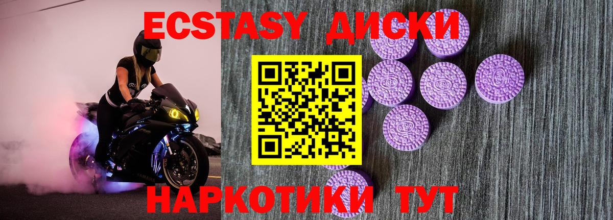 Петропавловск-Камчатский  Ecstasy таблы  Вход с VPN 
