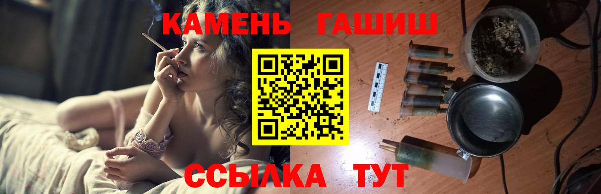 ГАШИШ индика сатива  Вход с VPN  ГАШИШ  Петропавловск-Камчатский  ГАШИШ убойный 