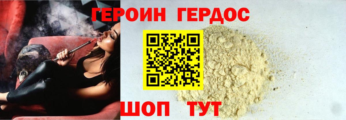 ГЕРОИН гречка  Вход с VPN  Петропавловск-Камчатский 