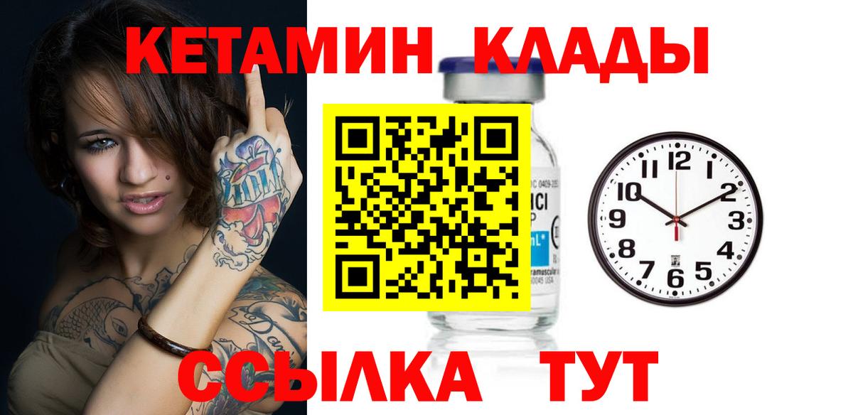 Кетамин ketamine Петропавловск-Камчатский
