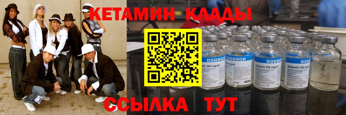Кетамин ketamine  Вход с VPN  мега ТОР  Петропавловск-Камчатский 