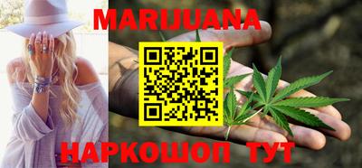 каннабис Славгород