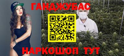 каннабис Славгород