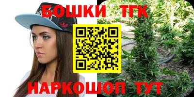 каннабис Славгород