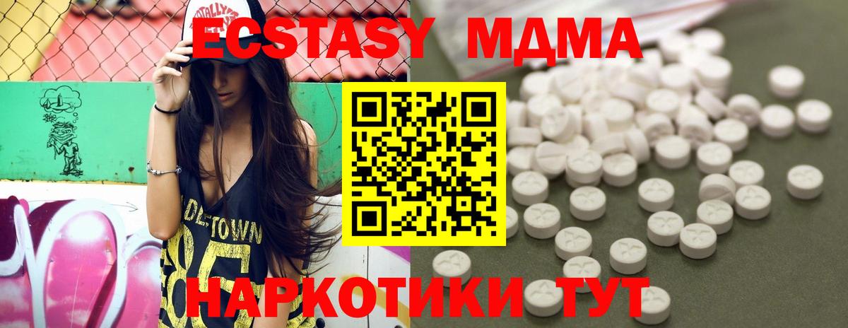 Петропавловск-Камчатский  MDMA кристаллы  МДМА  MDMA кристаллы  Вход с VPN 