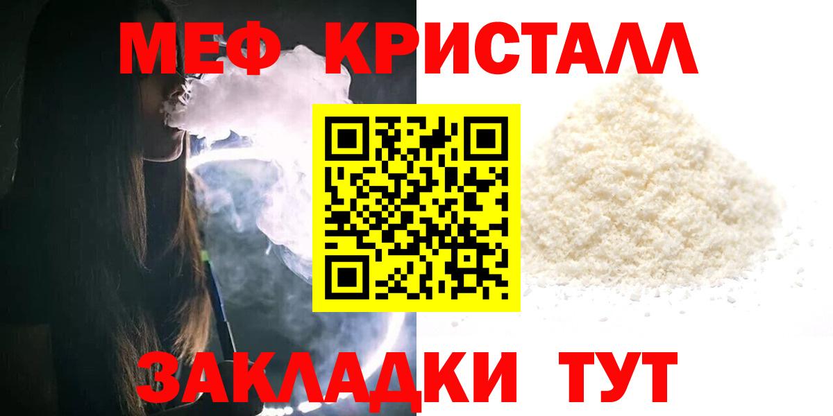 МЯУ-МЯУ кристаллы  МЯУ-МЯУ  Петропавловск-Камчатский  МЕФ мяу мяу    онион  Вход с VPN 