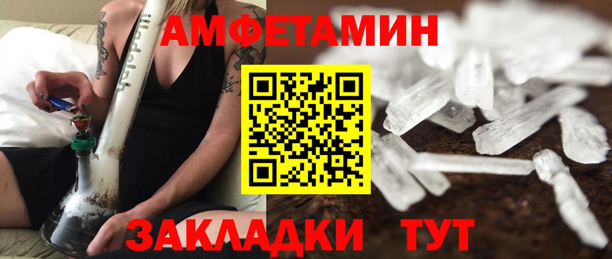 МЕТАМФЕТАМИН пудра Петропавловск-Камчатский