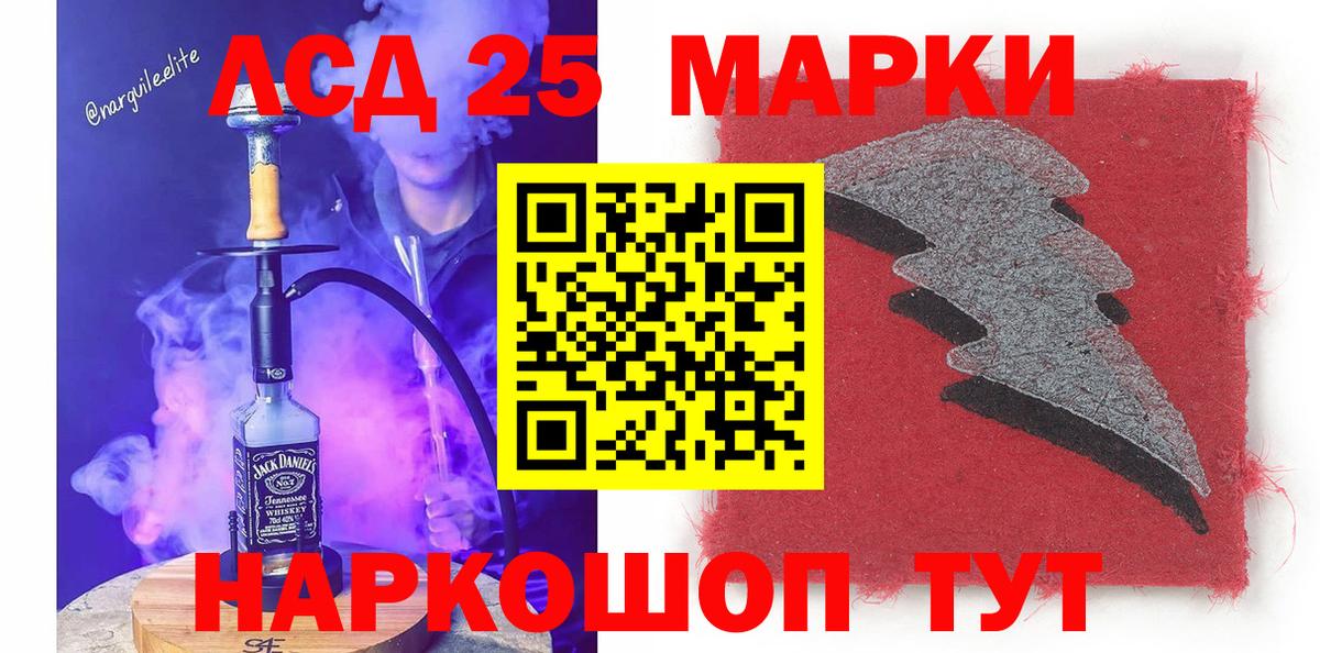 Петропавловск-Камчатский  Марки N-bome 1,8мг  Марки N-bome 1,8мг  Вход с VPN 