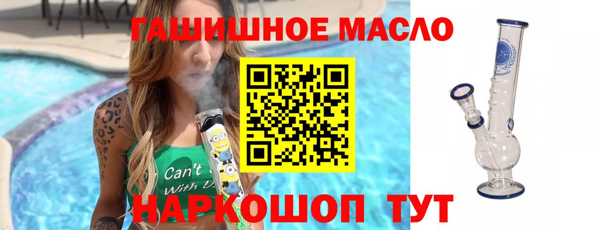 Дистиллят ТГК вейп  Вход с VPN  Петропавловск-Камчатский 
