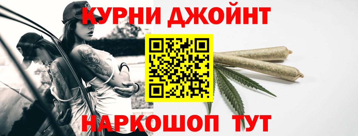 Марихуана LSD WEED  Бошки марихуана White Widow  Петропавловск-Камчатский  Конопля Bruce Banner  Вход с VPN  Канабис сатива 